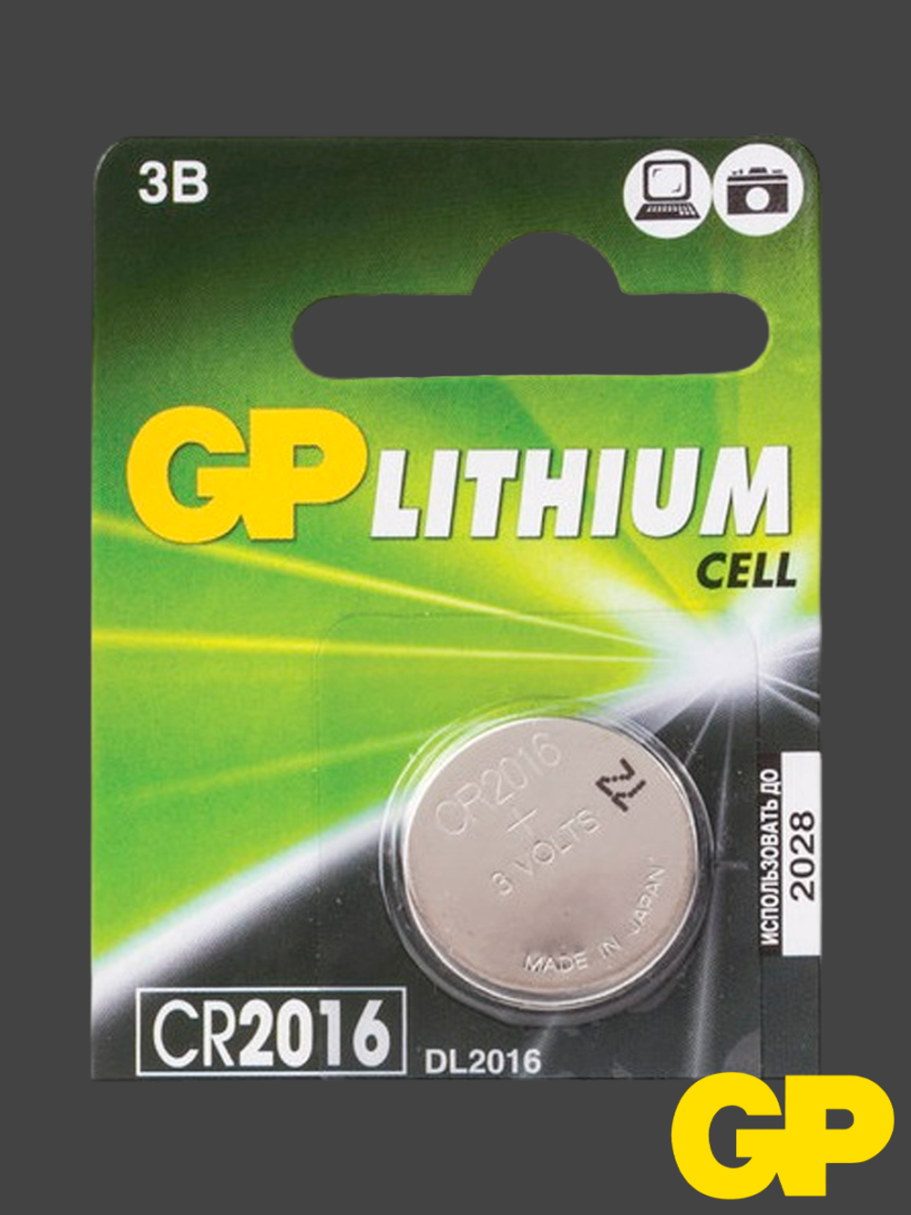 Батарейка GP Lithium Cell, в упаковке 1 шт. (CR2016)