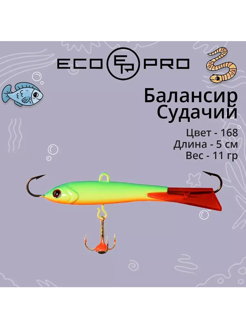 Балансир ECOPRO Судачий