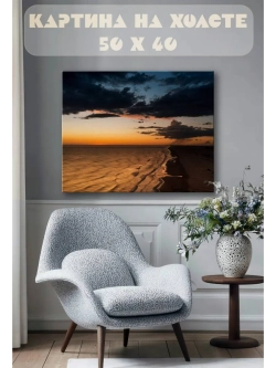 Картина на стену 40 X 50 Море