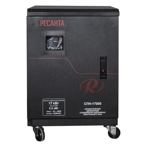 Ресанта СПН-17000 однофазный стабилизатор напряжения 63/6/29