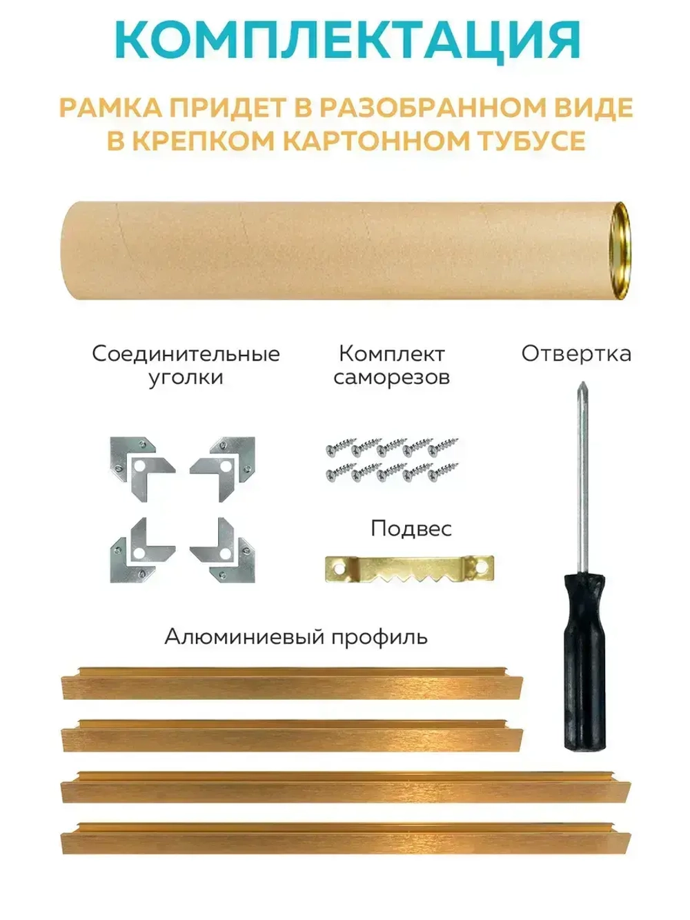 Металлическая багетная рамка 70х140 см