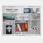 The Art Newspaper Russia №06 (143) июль-август 2026
