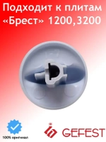 Ручка крана белая с серой капелькой 1200.10.0.000