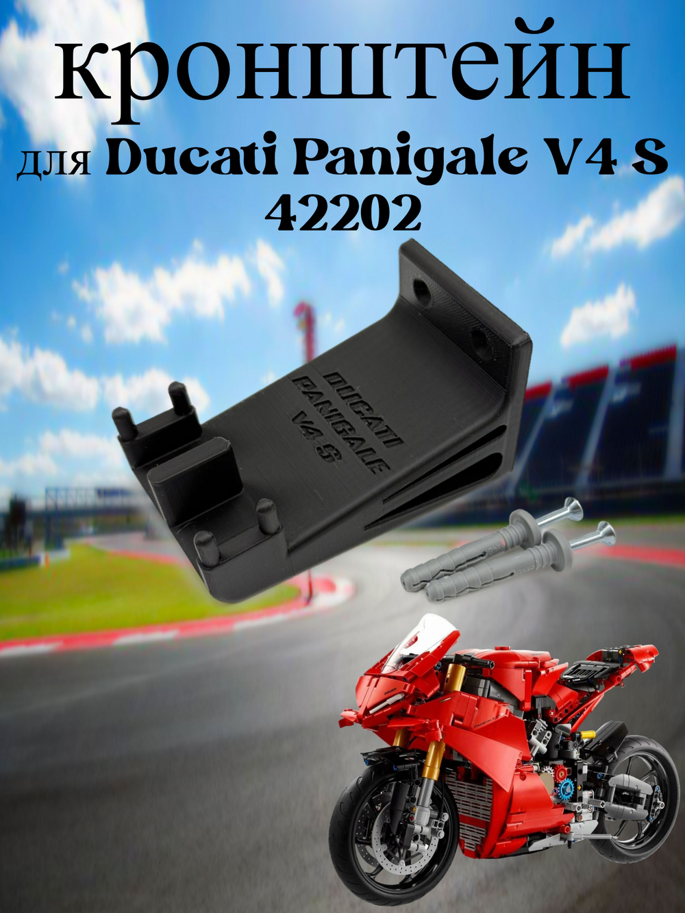 Настенное крепление кронштейн для LEGO Technic McLaren P1 42172