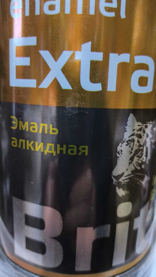 Краска Эмаль ПФ-115 (0.9кг). Белая.