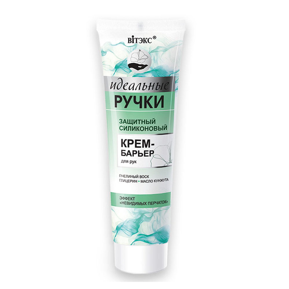 Витэкс ИДЕАЛЬНЫЕ РУЧКИ Защитный силиконовый КРЕМ-БАРЬЕР для рук 100 мл