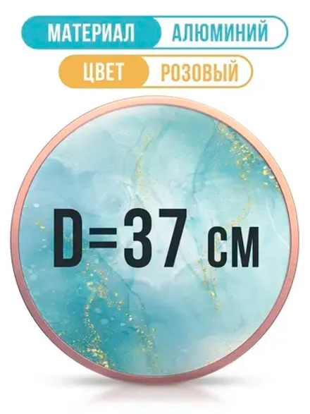 Круглая рамка для фото 37 см, розовое золото