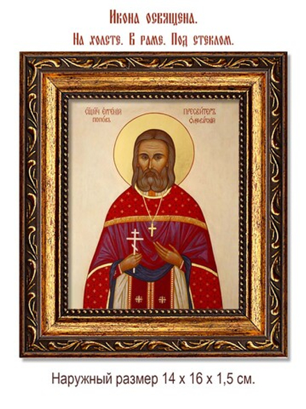 Евгений Попов священномученик, чтец. Икона на холсте.