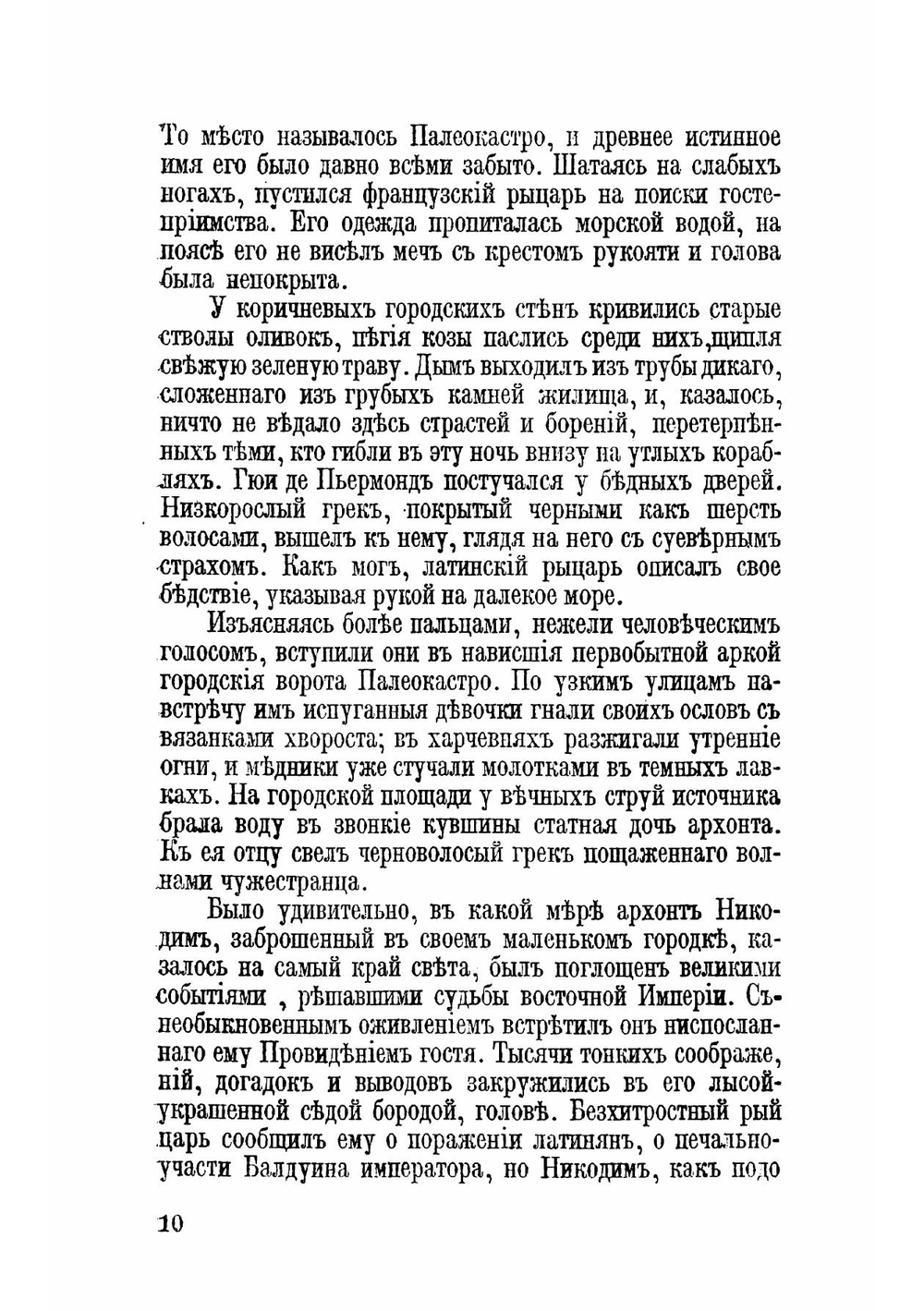 Герои и героини | Муратов Павел Павлович