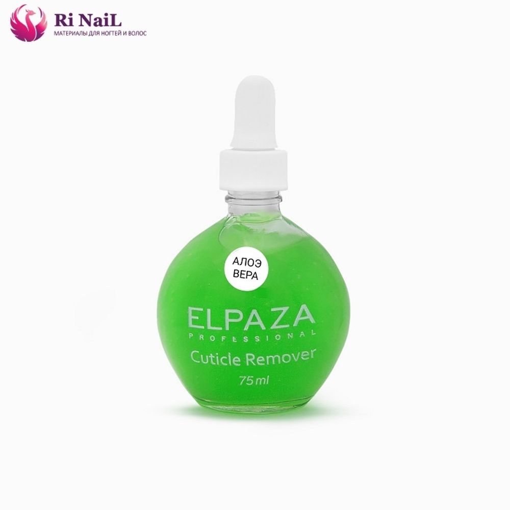 Ремувер для кутикулы. Ремувер для кутикулы Elpaza 75мл. Elpaza Cuticle Remover 75 ml. 75 Мл Cuticle Remover. Средство для удаления кутикулы. Алоэ Вера ремувер.