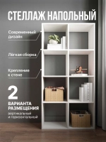 МС Мори Стеллаж открытый МСО 710.1 (МП) Белый