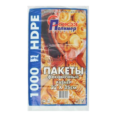 Пакет фасовочный ПНД 22х35 1000 шт. СоюзПолимер (1/5 т.шт.)