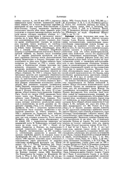 Еврейская Энциклопедия. том 1 А - Алмемар | Коллектив авторов