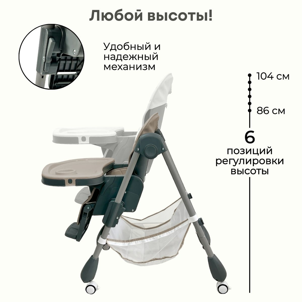 Стульчик-шезлонг для кормления Amelia