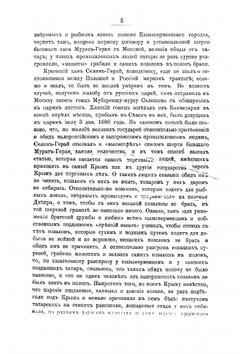 История запорожских козаков. Том 3 | Дмитрий Иванович Яворницкий