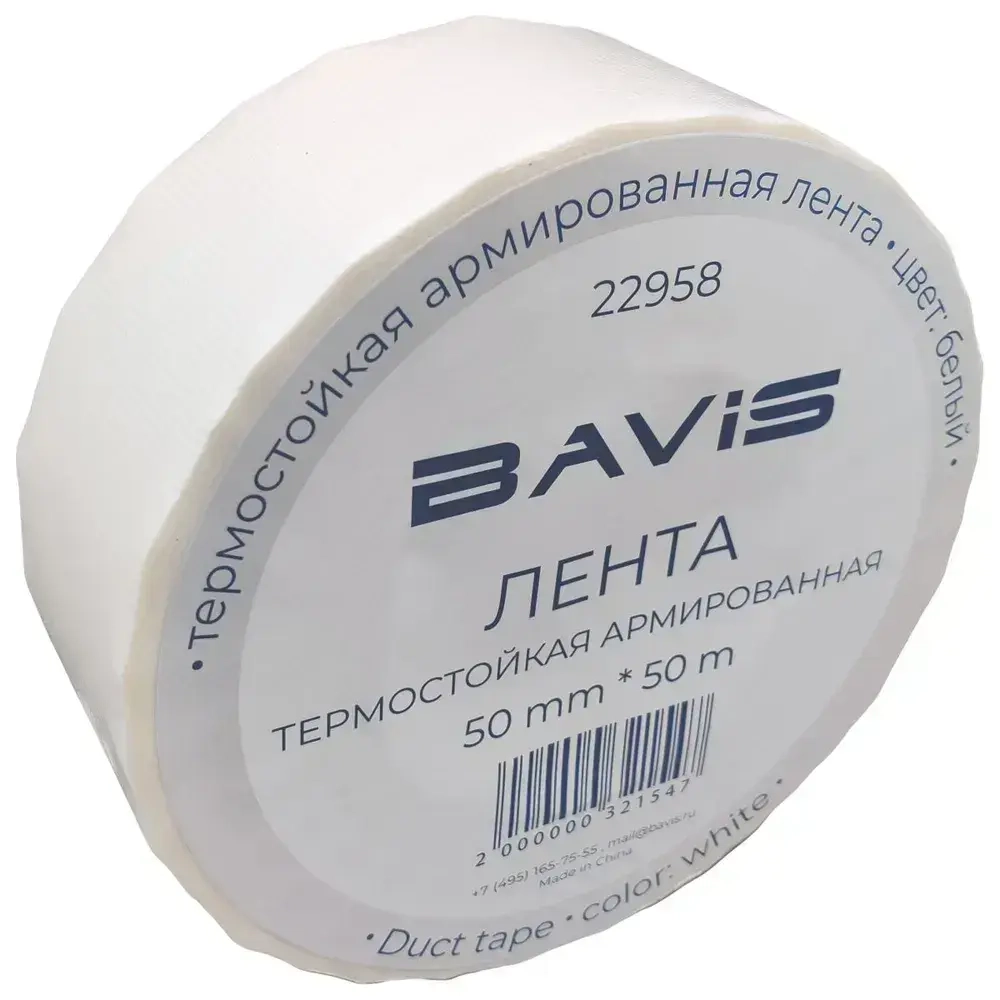 Термостойкая армированная лента BAVIS TPL белая 50мм x 50м