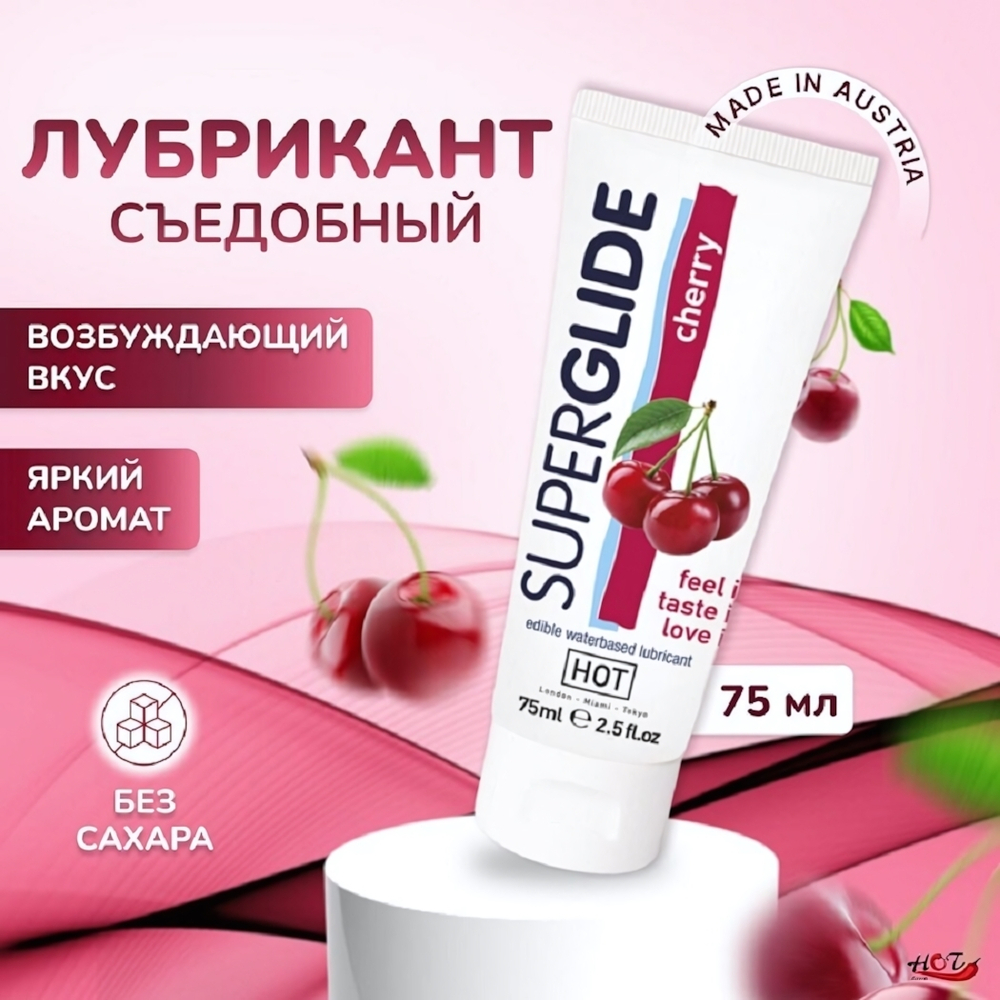 Съедобный лубрикант Superglide вишня 75 мл