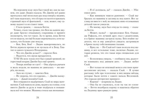 Пендервики весной. Книга 4