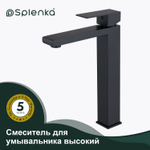 Смеситель для умывальника высокий SPLENKA S224.15.06