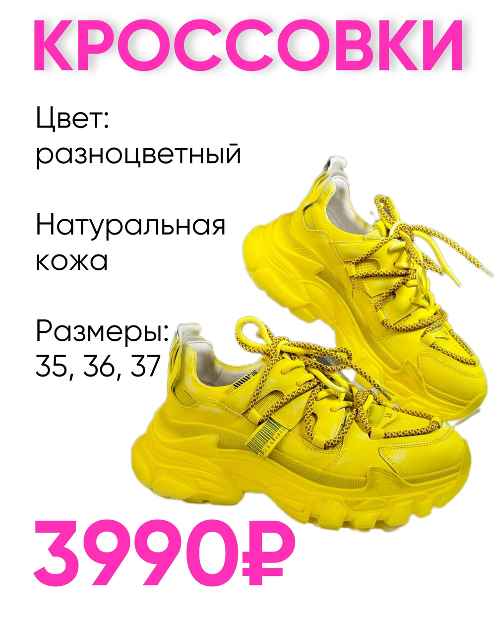 КРОССОВКИ ЖЕЛТЫЕ