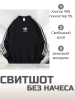Свитшот без начеса оверсайз