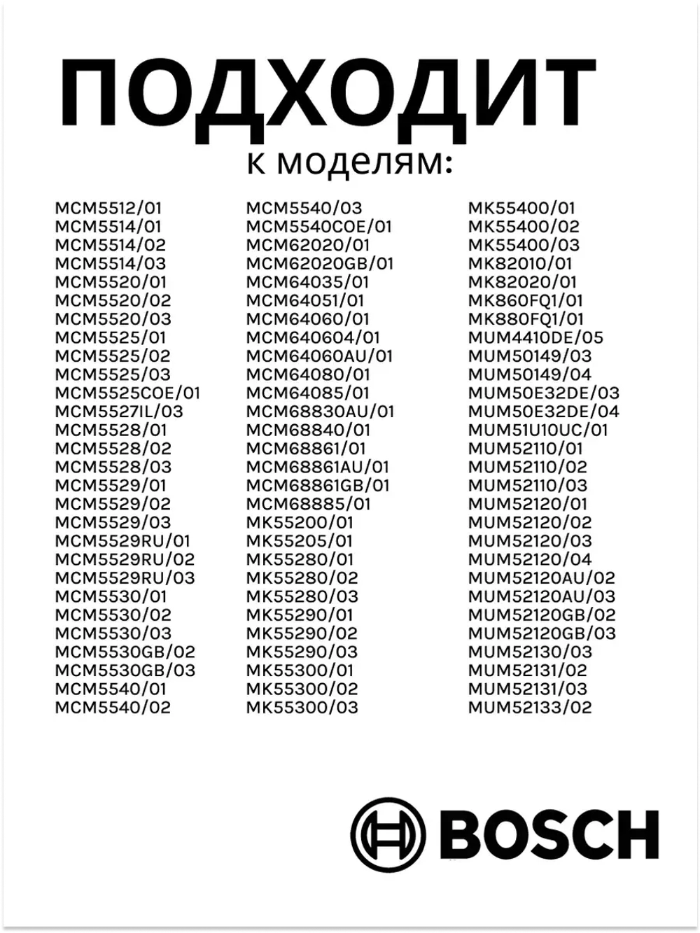 Двусторонний диск для шинковки 00642221
