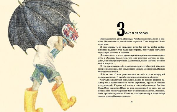 Кикерик у себя дома (с автографом автора)