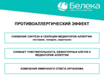 Дексалека (аналог дексафорта), раствор для инъекций, 100 мл