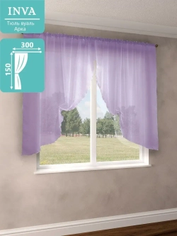 Тюль на кухню короткая 150х300 см