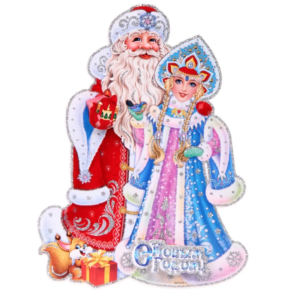 Плакат «Дед Мороз с внучкой» 30 см