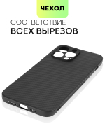 Чехол BROSCORP для Apple iPhone 13 Pro Max оптом (арт. IP13PROMAX-CARBONE-BLACK)