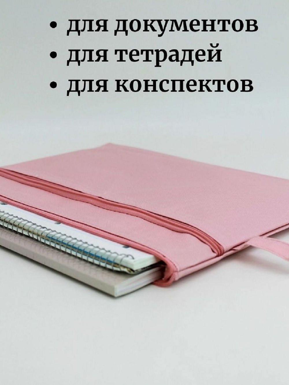 Сумка-органайзер для документов 335х245мм, цвет розовый (С0021-157)