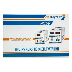 ЭНЕРГИЯ АСН 20000 однофазный стабилизатор напряжения Е0101-0095