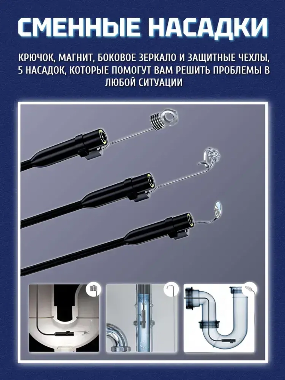 Эндоскоп для смартфона с подсветкой, 3МП, 5.5мм, водонепроницаемый, Android/iOS, 2 метра, жесткий