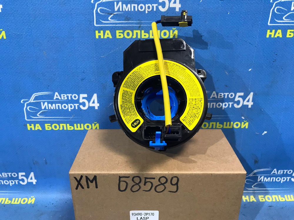 Шлейф подрулевой Kia SORENTO 2010-2013