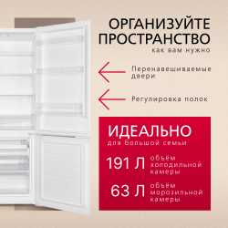 Холодильник Hansa FK0273.2W DF