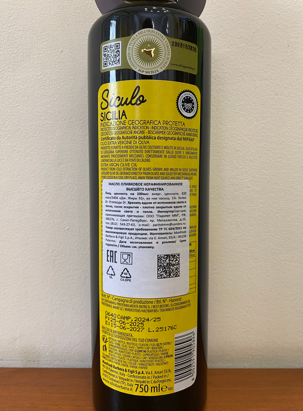 Оливковое масло BARBERA SICULO SICILIA IGP Extra Virgin 750 мл Италия