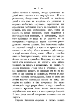Рыбье слово. Повести и рассказы | Измайлов Александр Алексеевич