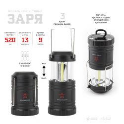 Фонарь кемпинговый светодиодный АРМИЯ РОССИИ KB-502 на батарейках складной мощный светильник с магнитом и крючком черный