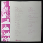 Hi-Fi Set – The Diary (Япония 1977г.)