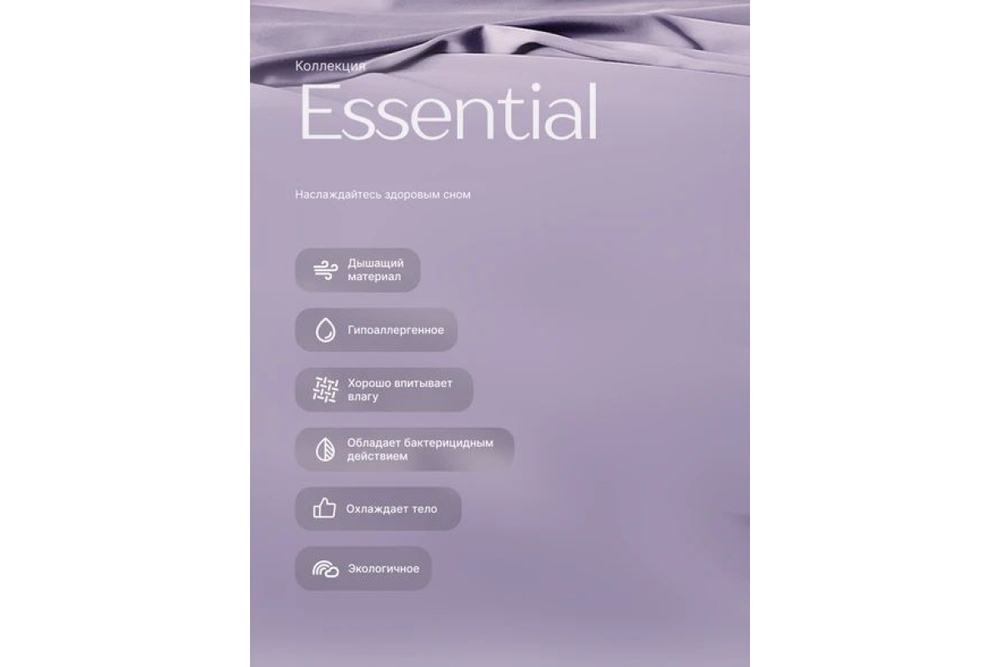 Постельное белье GoodNight Essential евро лаванда