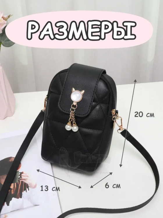 Сумка для девочки подростка через плечо для телефона