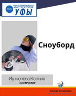 Ксения Ишменева 89514340249