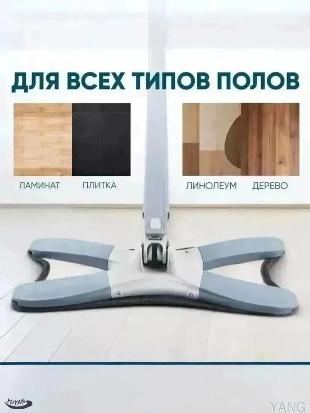 Швабра, длина 120 см