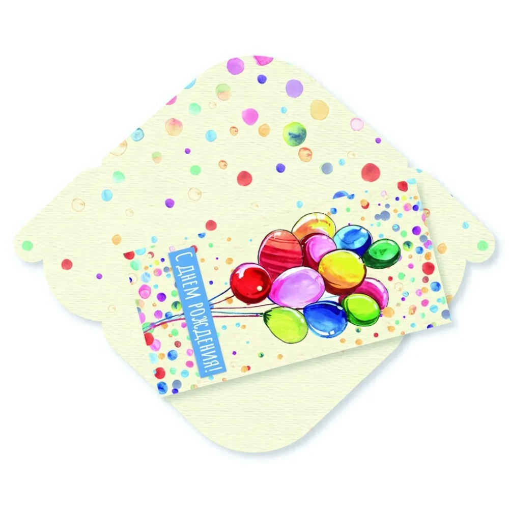 Конверт для денег стандарт «С Днём Рождения - Воздушные шары»