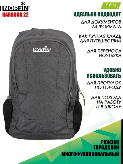 Рюкзак Norfin HARBOUR 22 NF