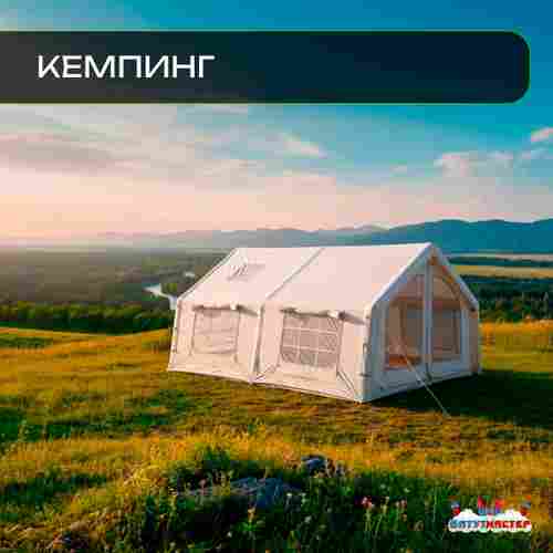 Пневмокаркасная всесезонная палатка «Тёплая Искра» 3,6×4,8×2,2 м — с печкой, из ПВХ, бежевая