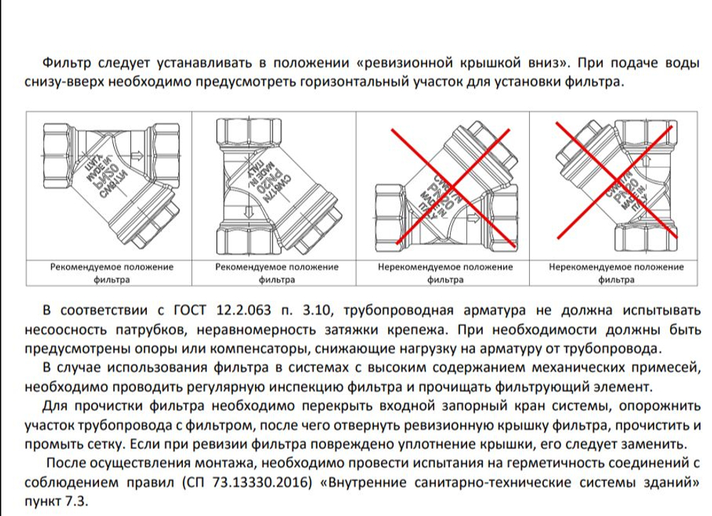 Фильтр грубой очистки 1" (SFW-0001-000025) STOUT