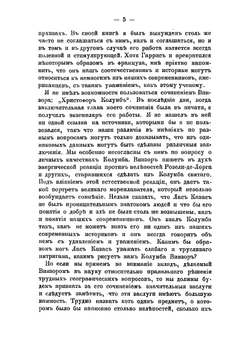 Открытие Америки с кратким очерком древней Америки и испанского завоевания | Фиск Джон