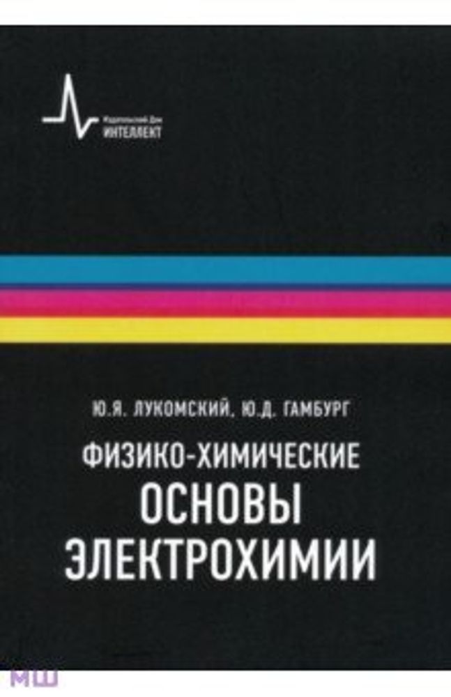 Набор по электрохимии — купить по ФГОС | Учебный стандарт